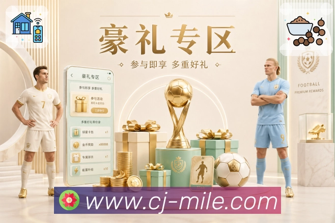 米乐使用引导